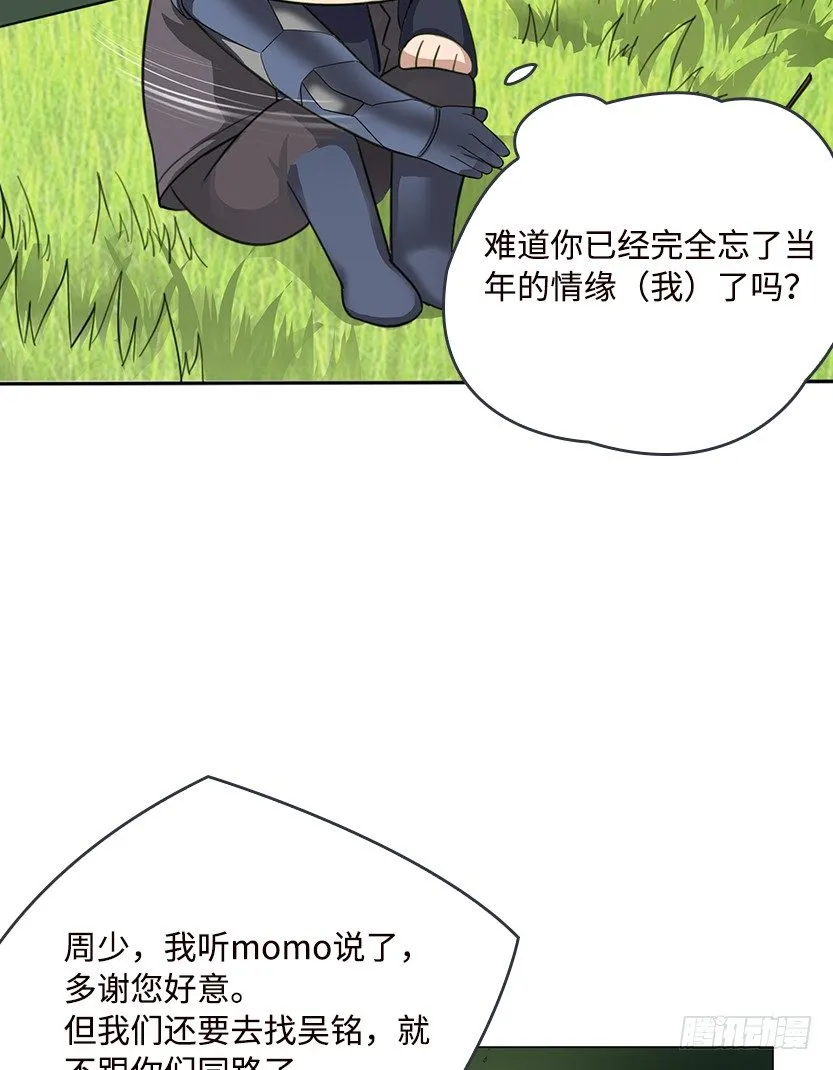 脱身之计 第39页