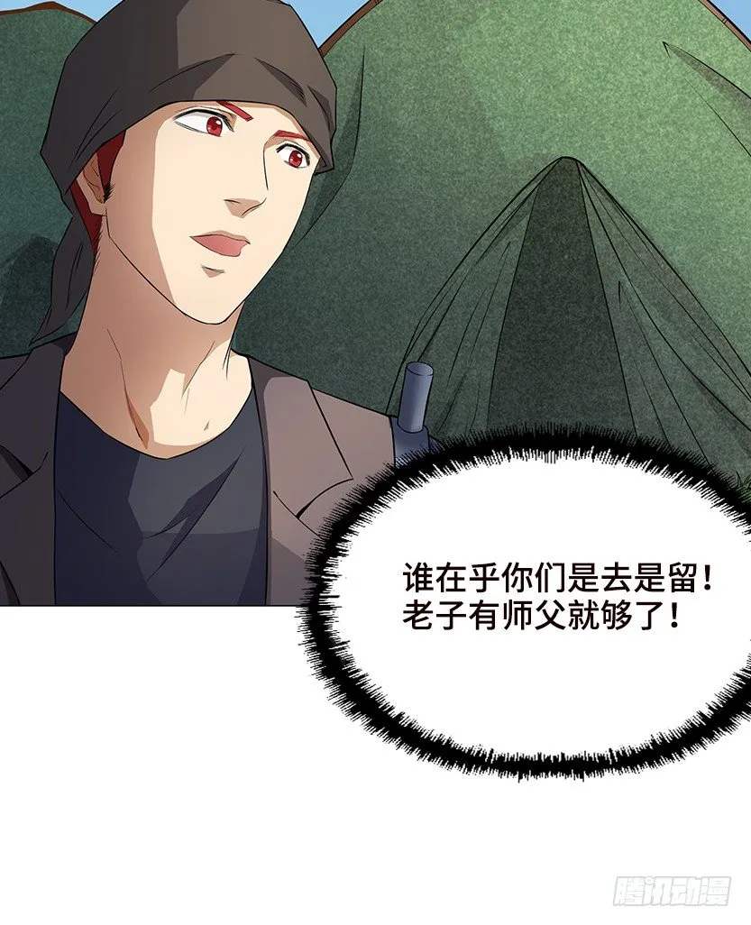 脱身之计 第42页