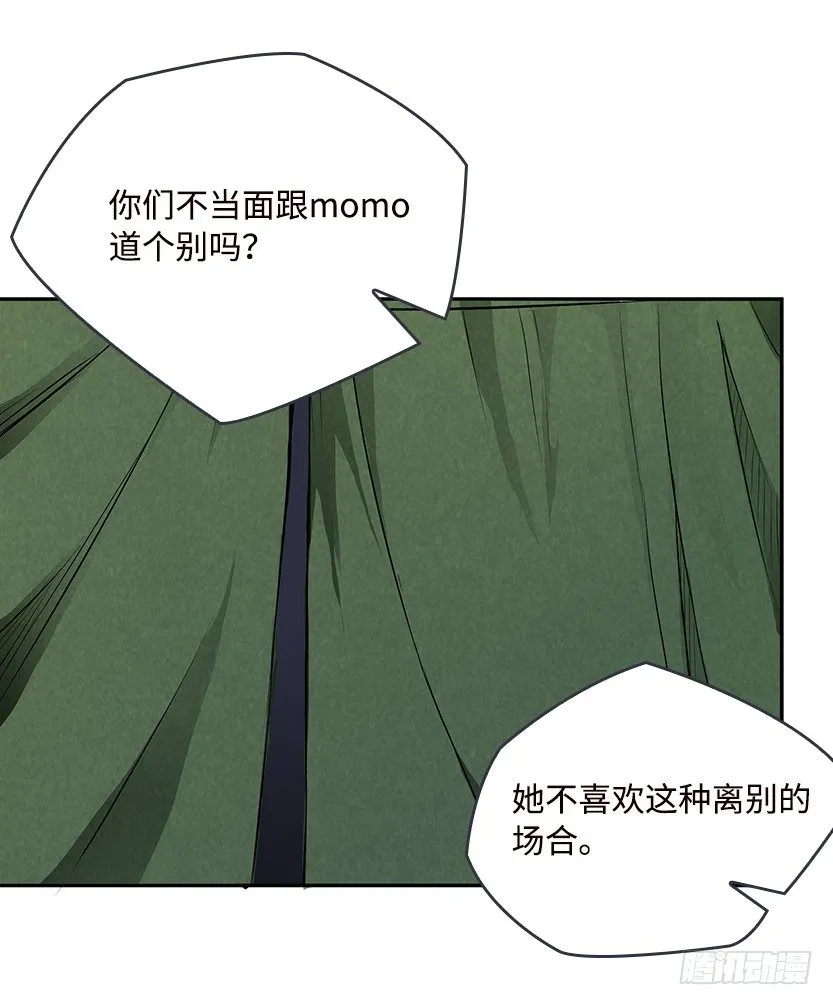 脱身之计 第43页