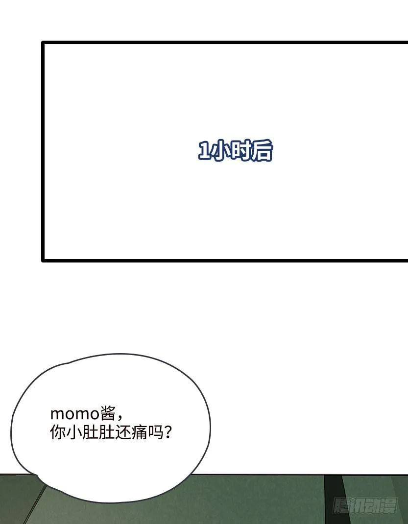 脱身之计 第48页