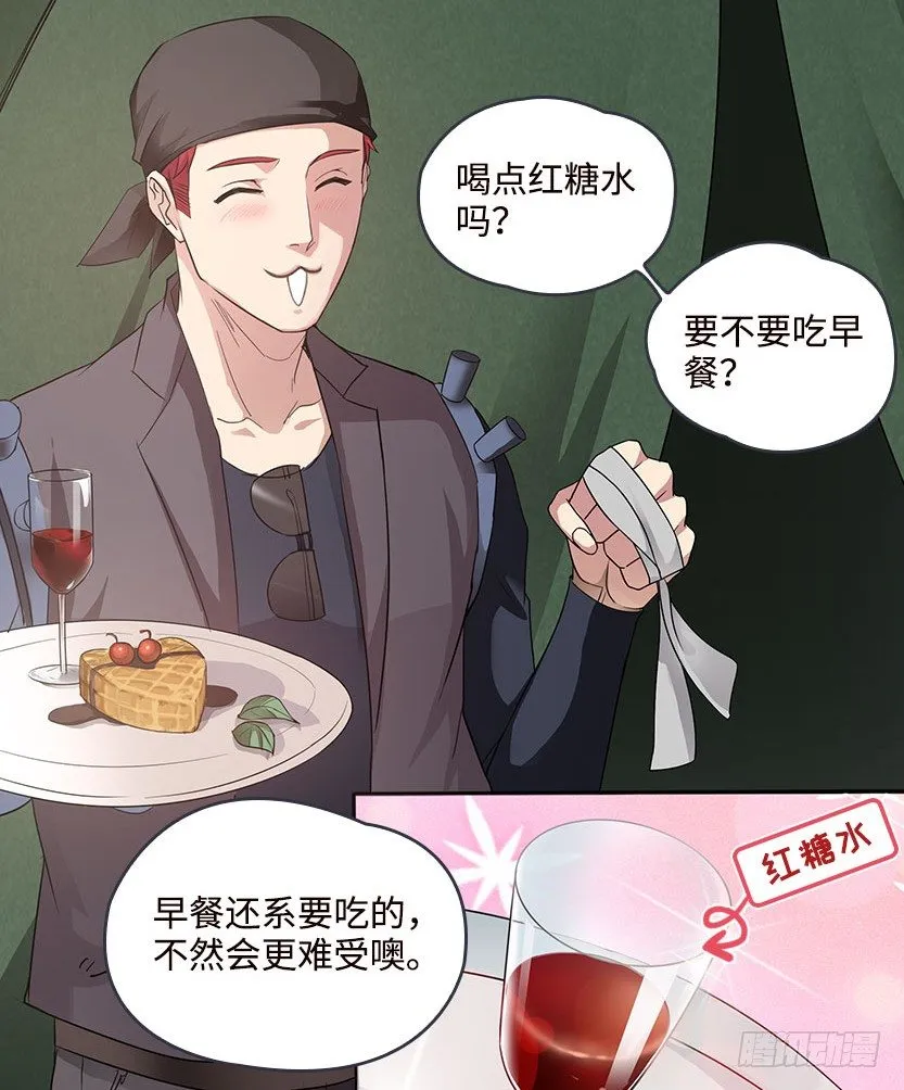 脱身之计 第49页