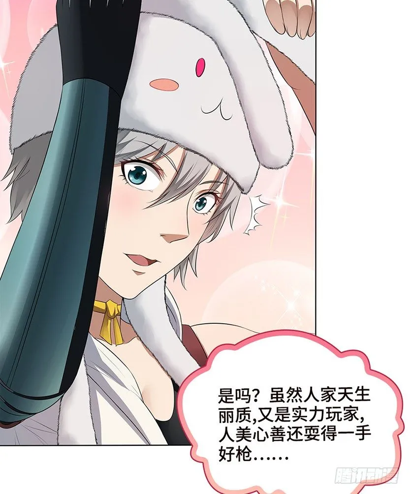 脱身之计 第56页