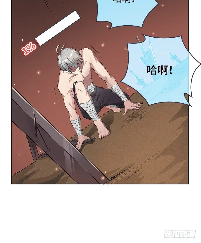 就这么挂了？ 第20页