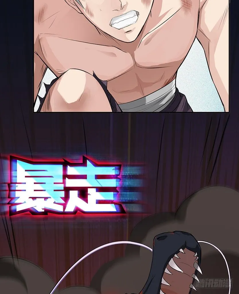 就这么挂了？ 第27页