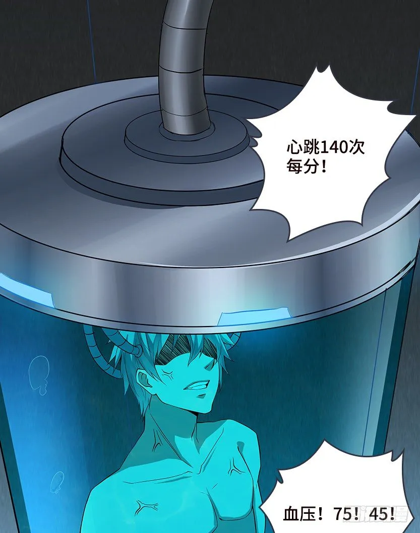 就这么挂了？ 第41页