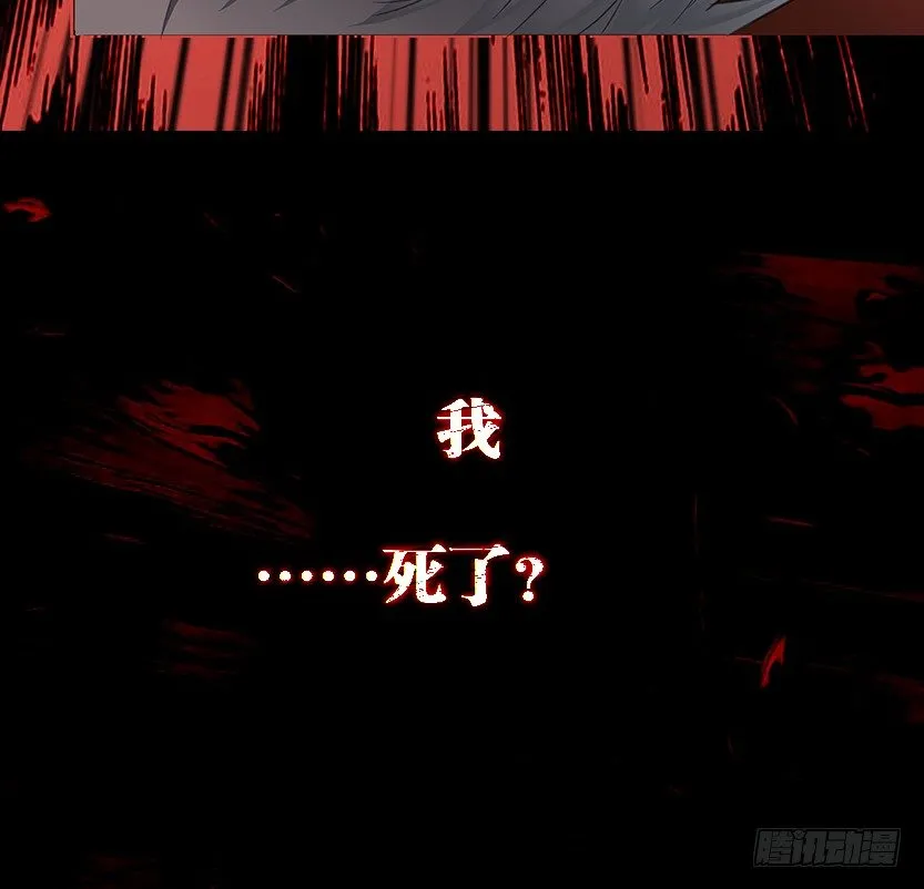 就这么挂了？ 第49页