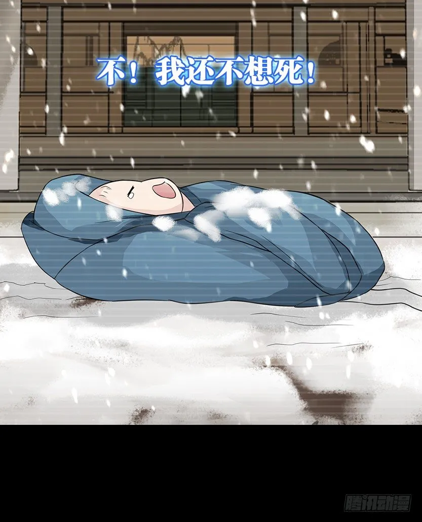 就这么挂了？ 第52页