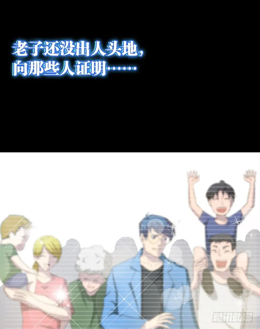 就这么挂了？ 第53页
