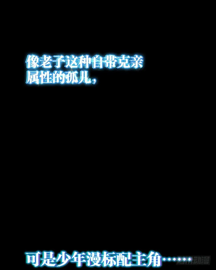 就这么挂了？ 第74页