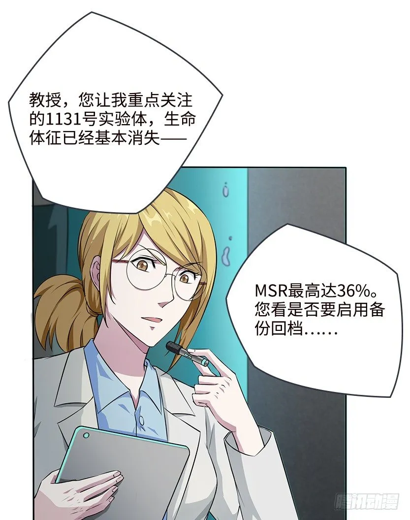 就这么挂了？ 第79页