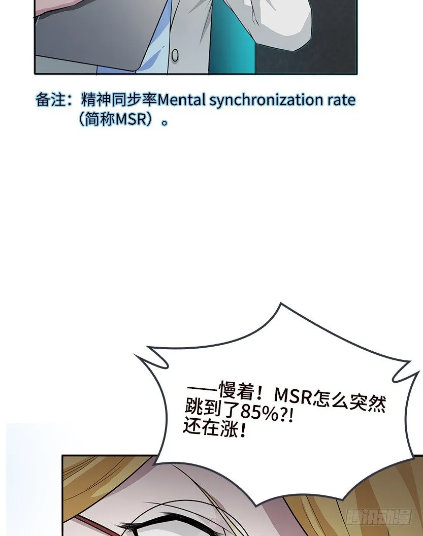 就这么挂了？ 第80页