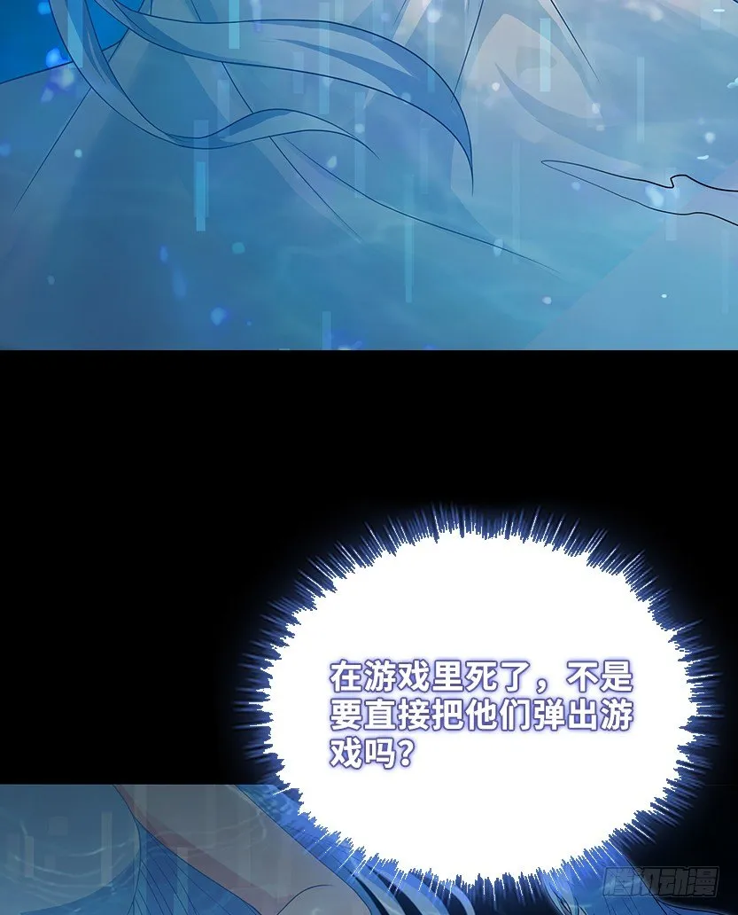 就这么挂了？ 第90页