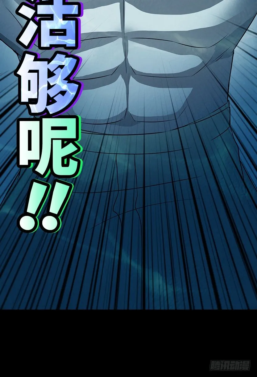 就这么挂了？ 第103页