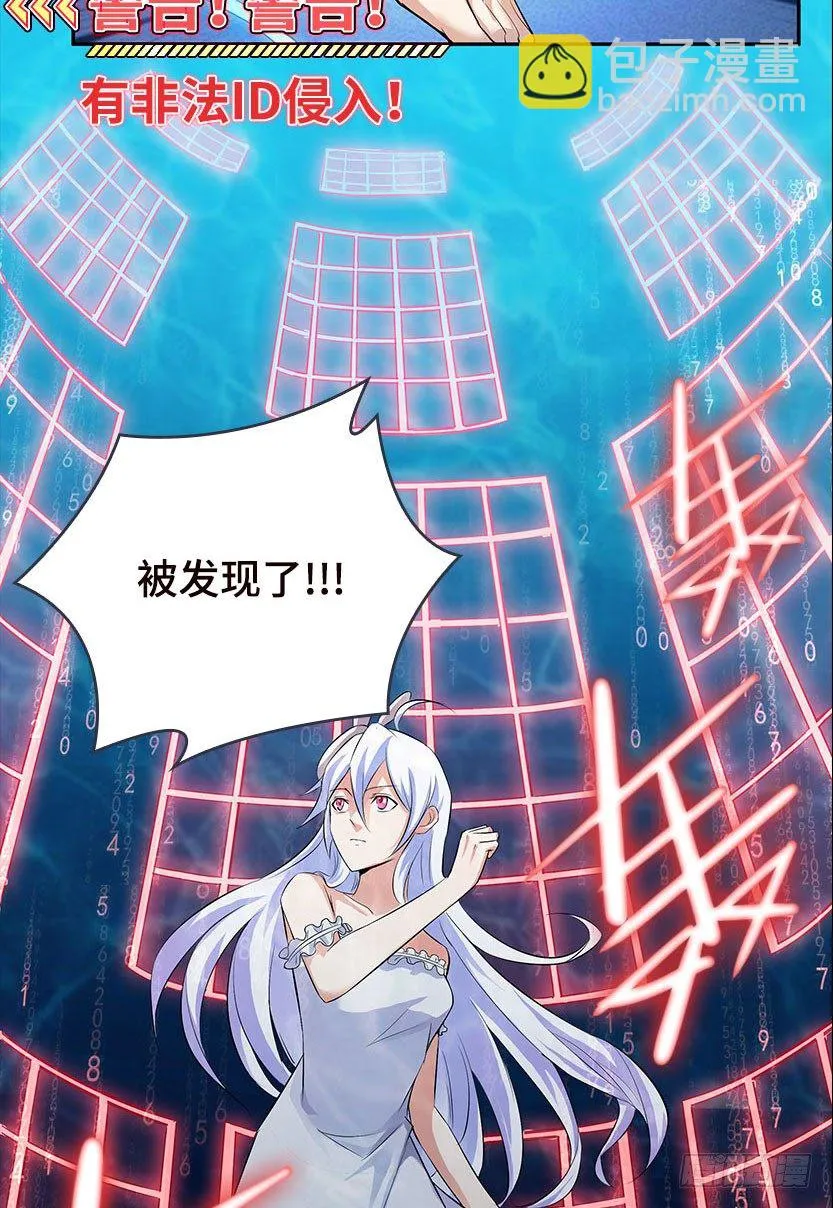 血牛战术 第7页
