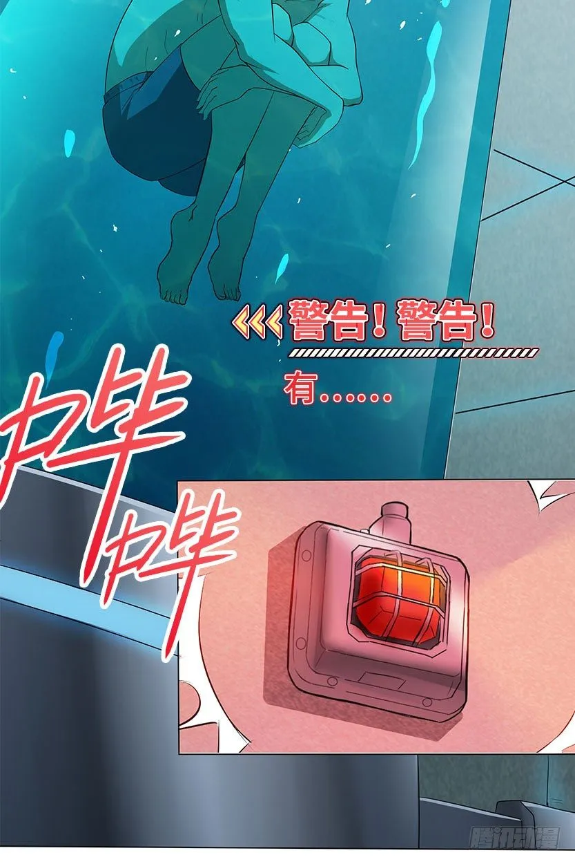 血牛战术 第17页