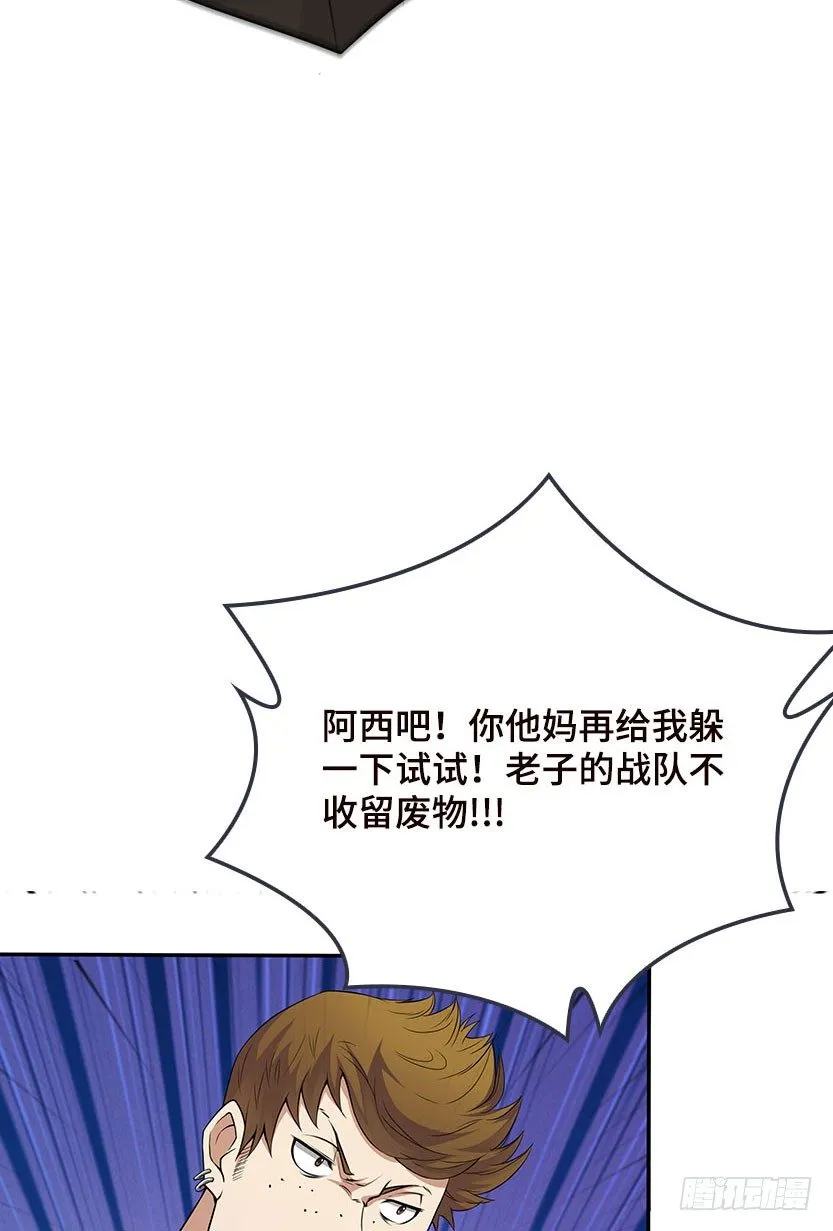 血牛战术 第36页