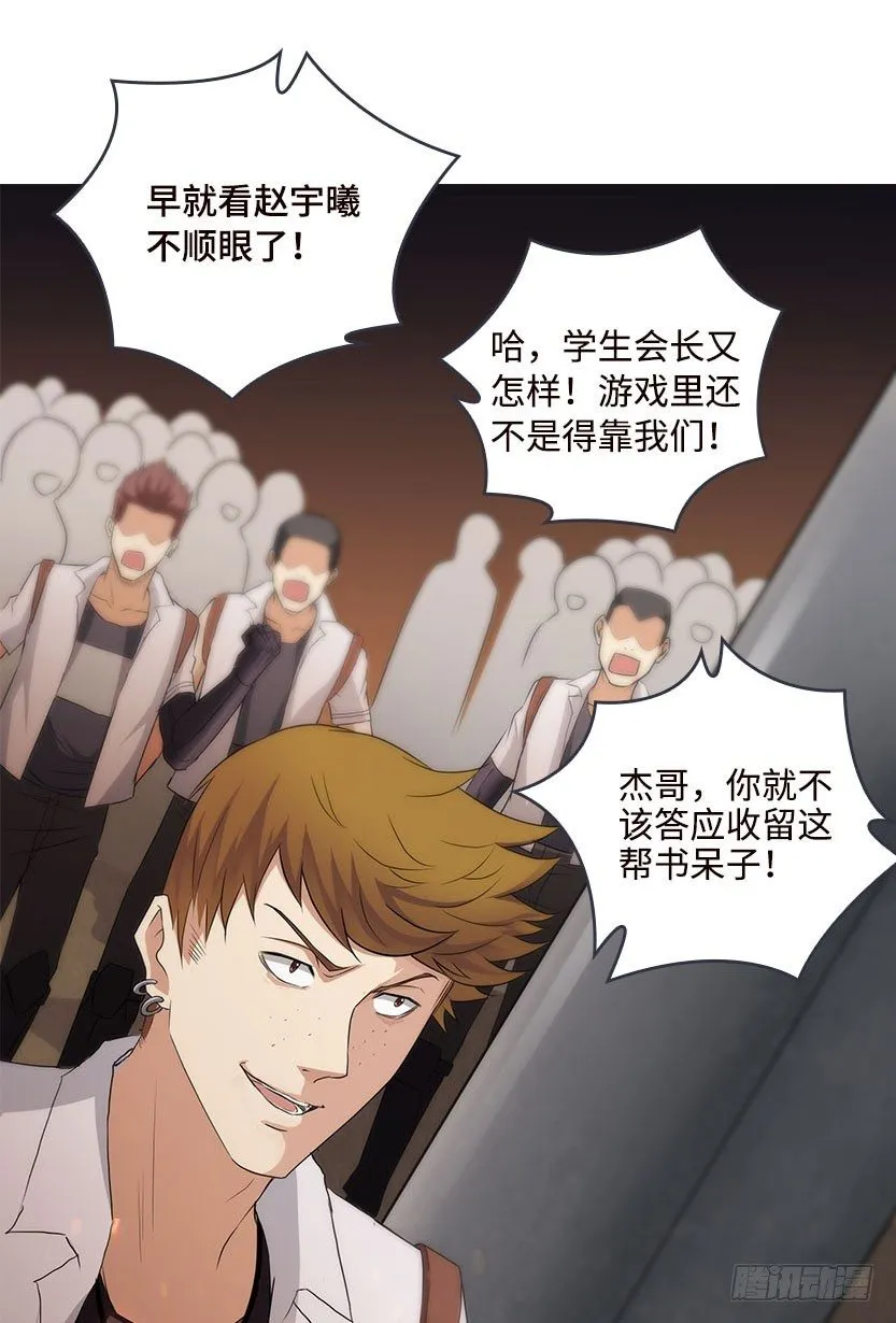血牛战术 第38页