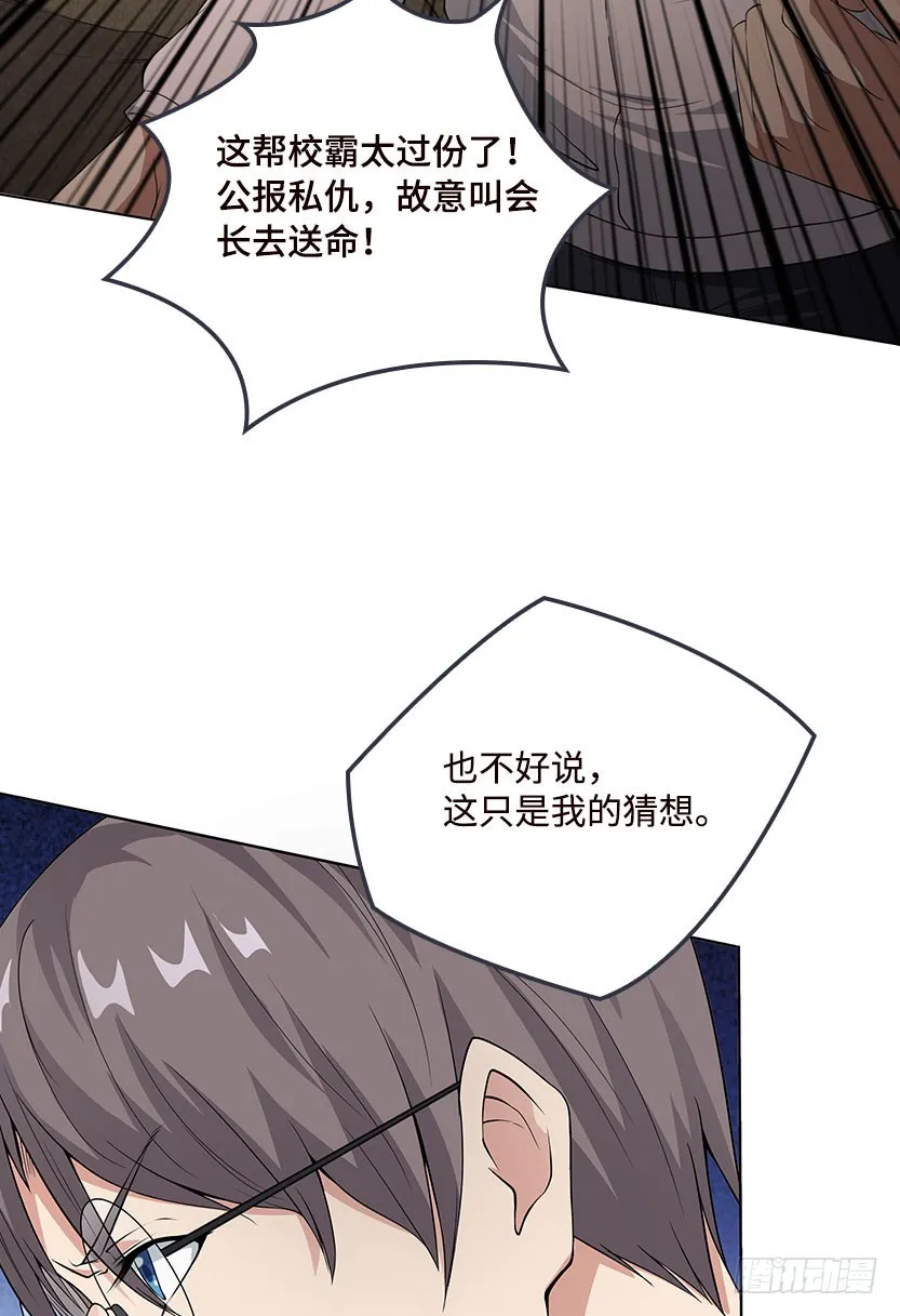 血牛战术 第41页