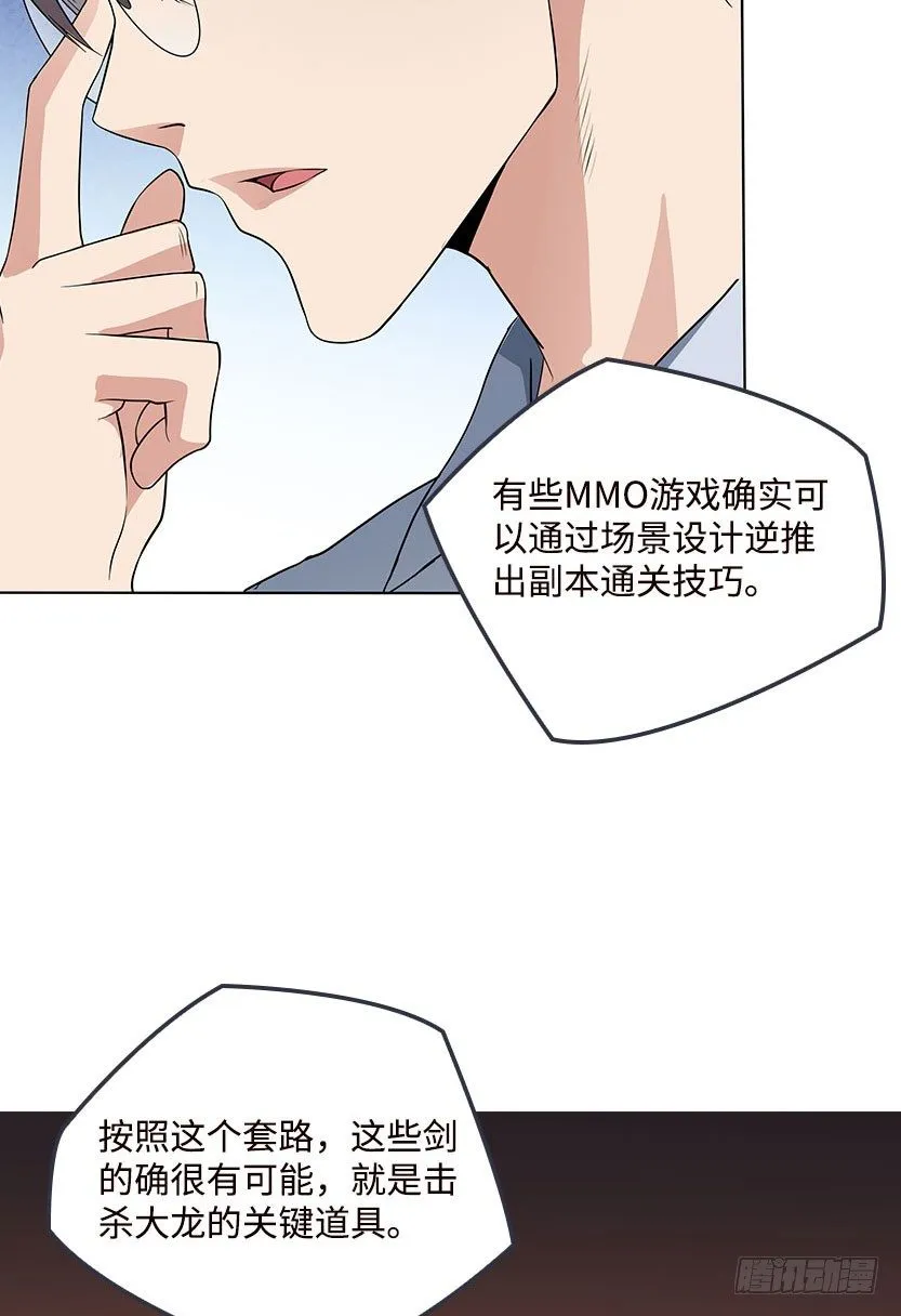 血牛战术 第42页