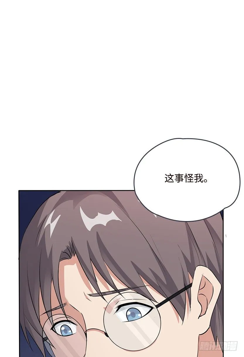 血牛战术 第45页