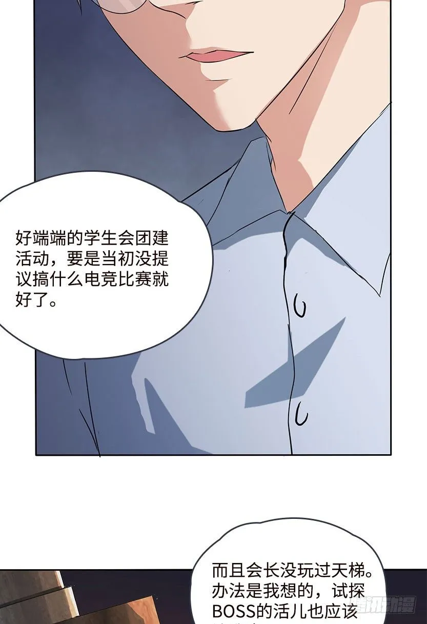 血牛战术 第46页