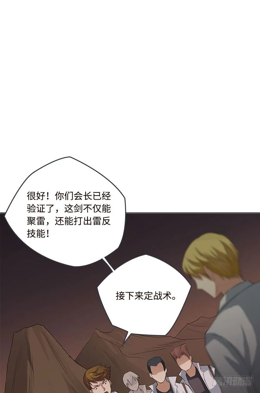 血牛战术 第56页