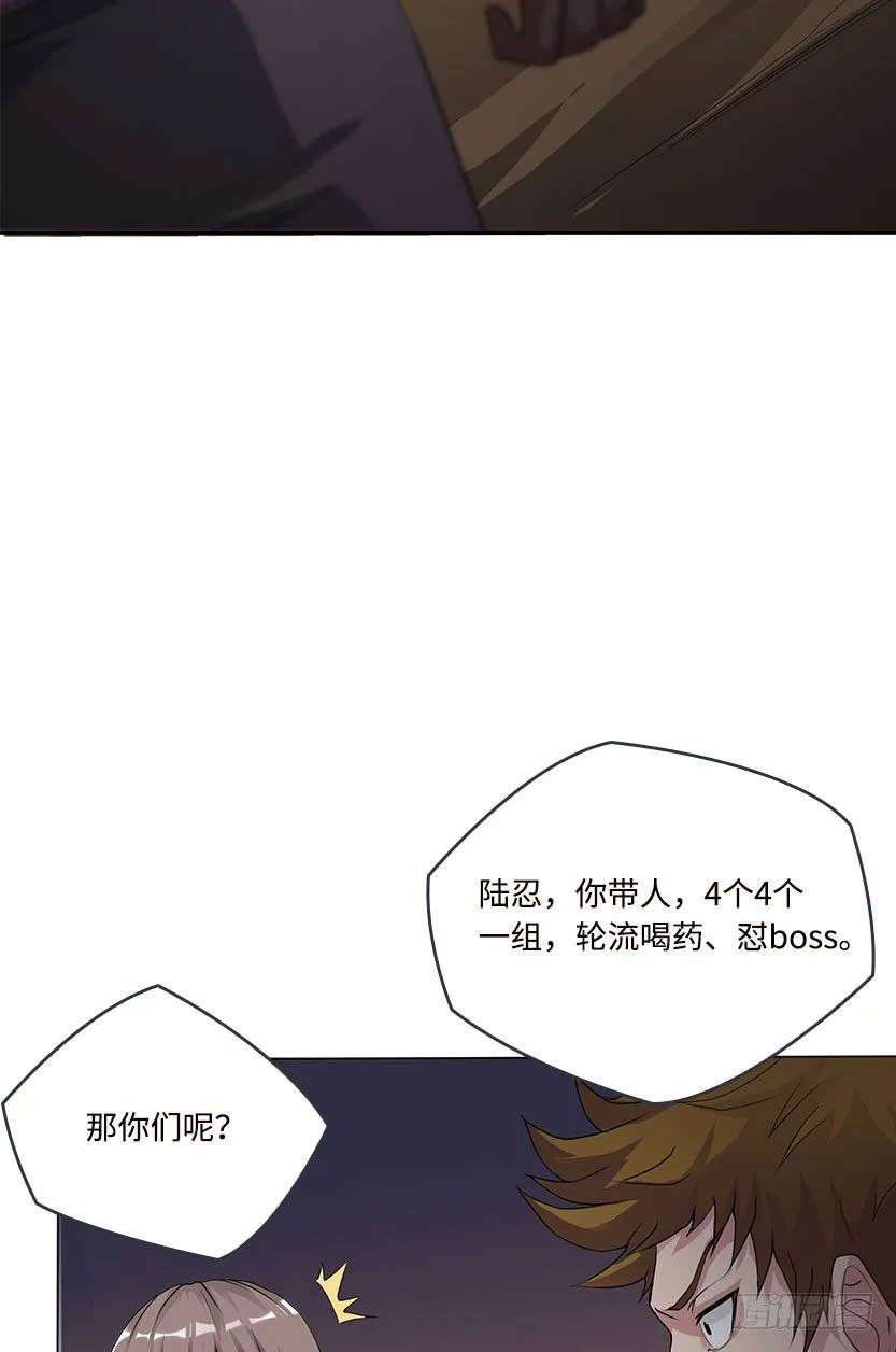 血牛战术 第58页