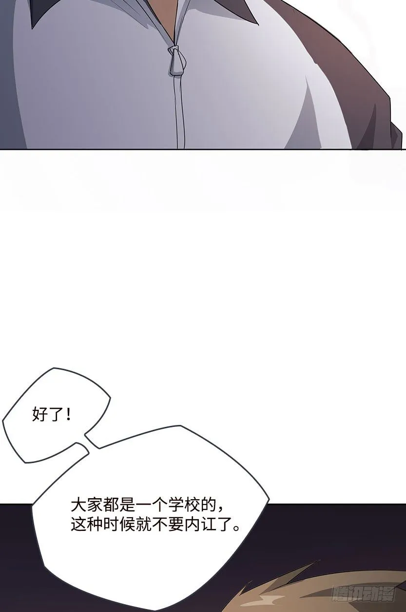 血牛战术 第65页