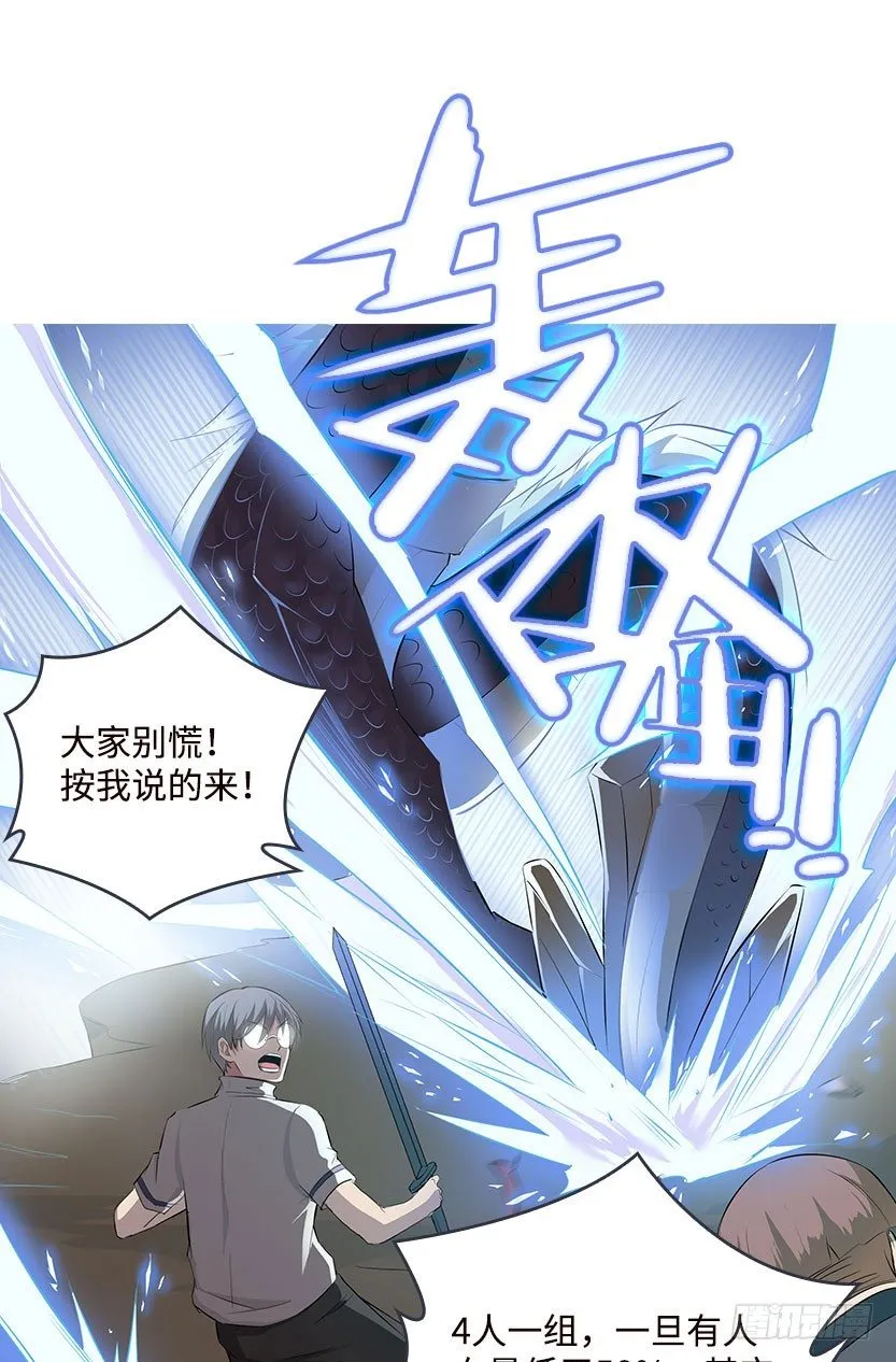 血牛战术 第70页
