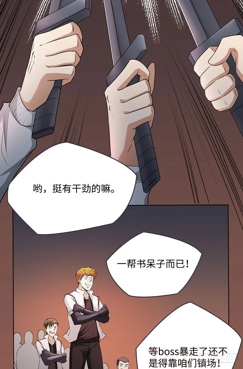 血牛战术 第74页