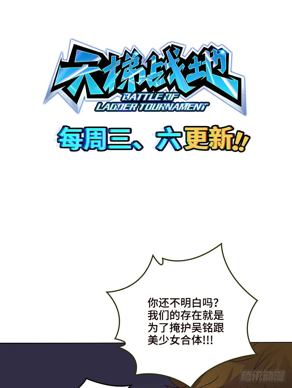 血牛战术 第85页
