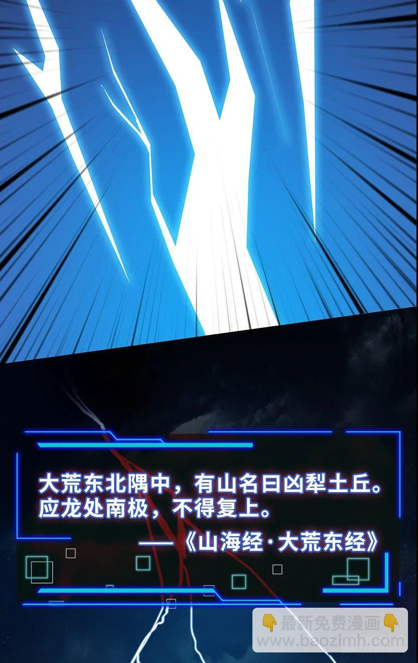 为了神器 第3页