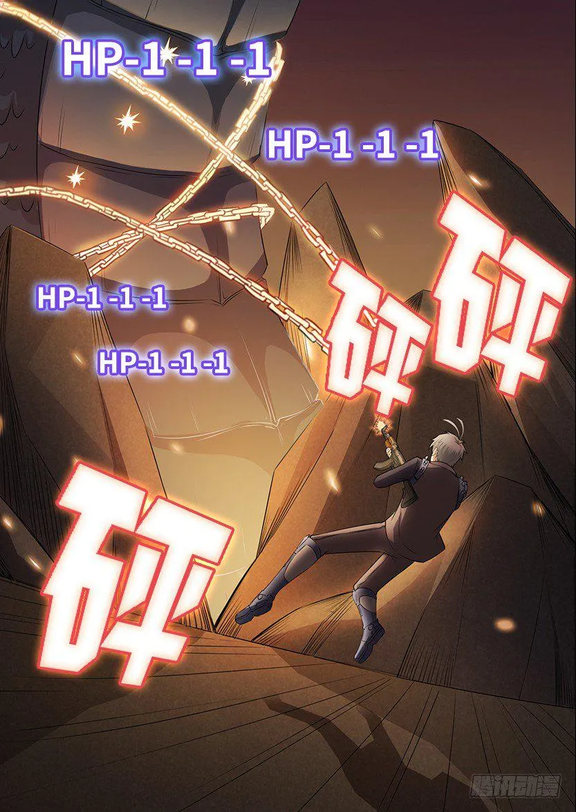 为了神器 第12页