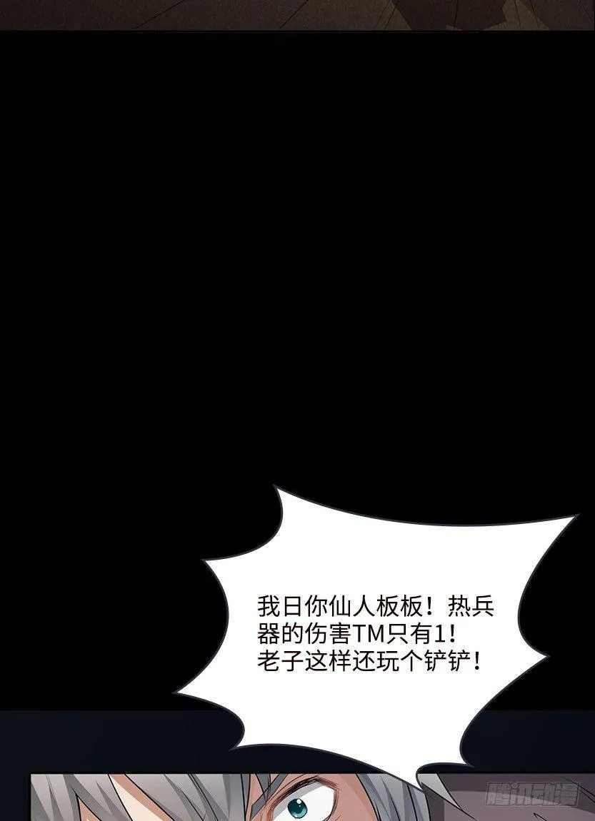 为了神器 第13页