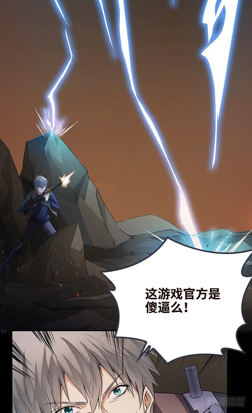 为了神器 第16页