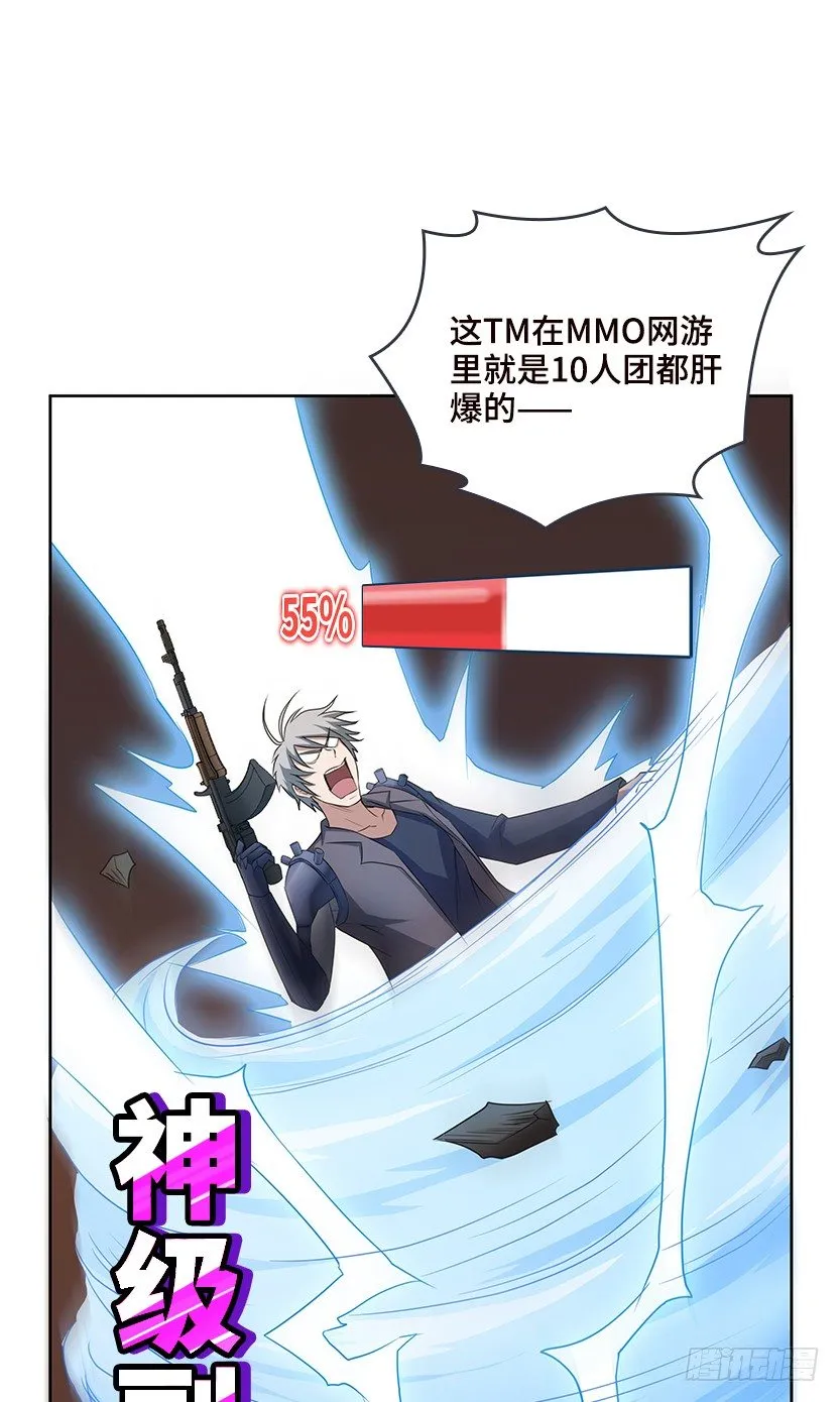 为了神器 第18页