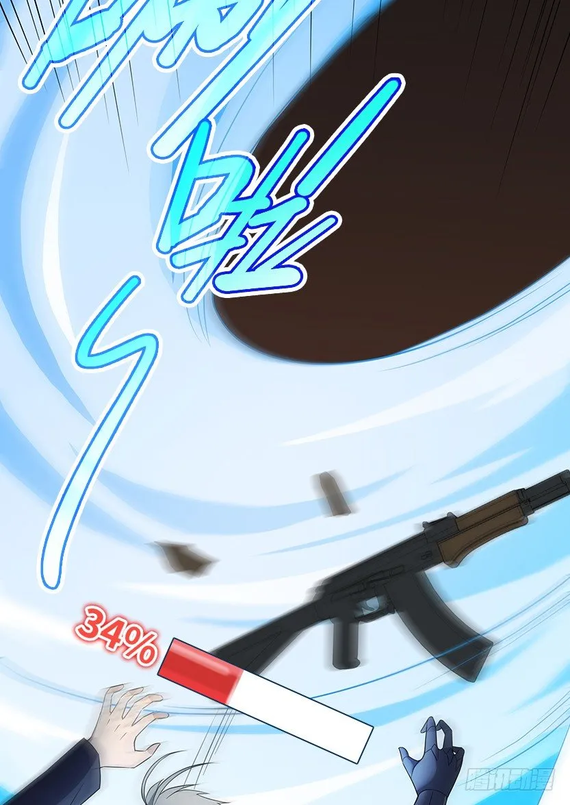 为了神器 第20页