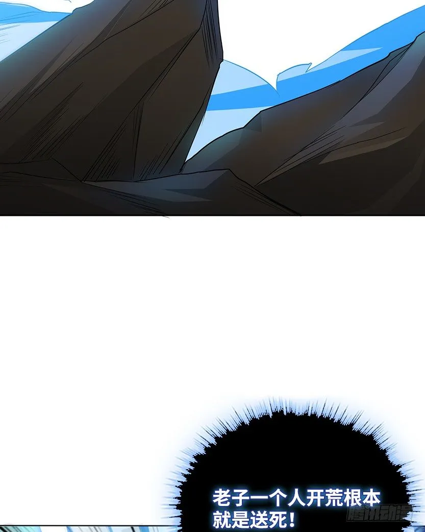 为了神器 第22页