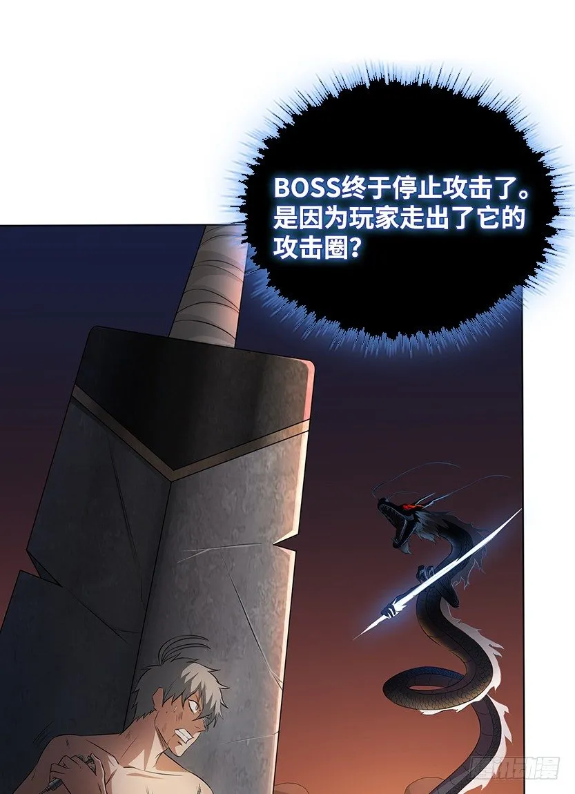 为了神器 第31页