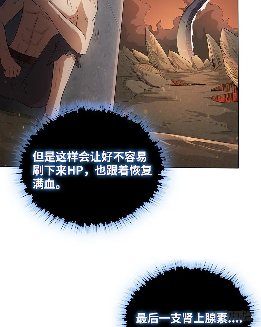 为了神器 第32页
