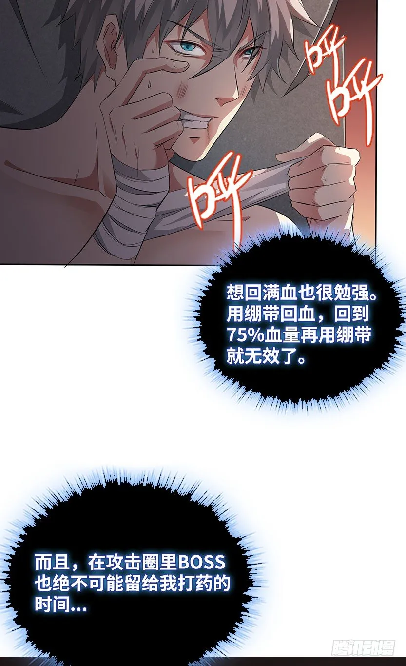 为了神器 第34页