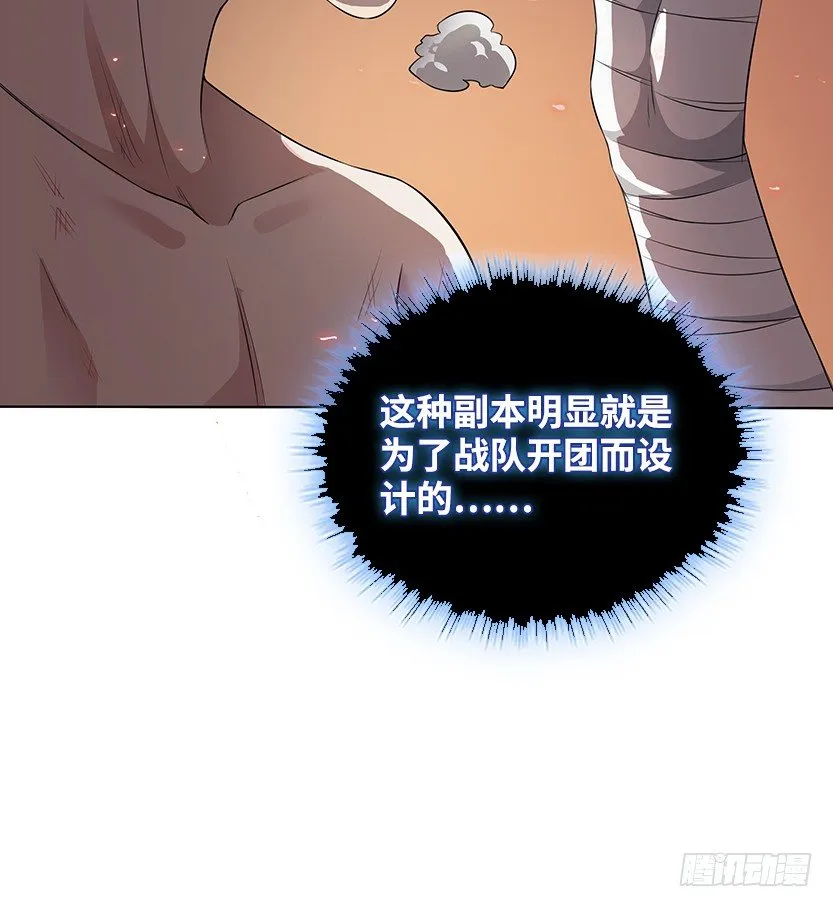 为了神器 第36页