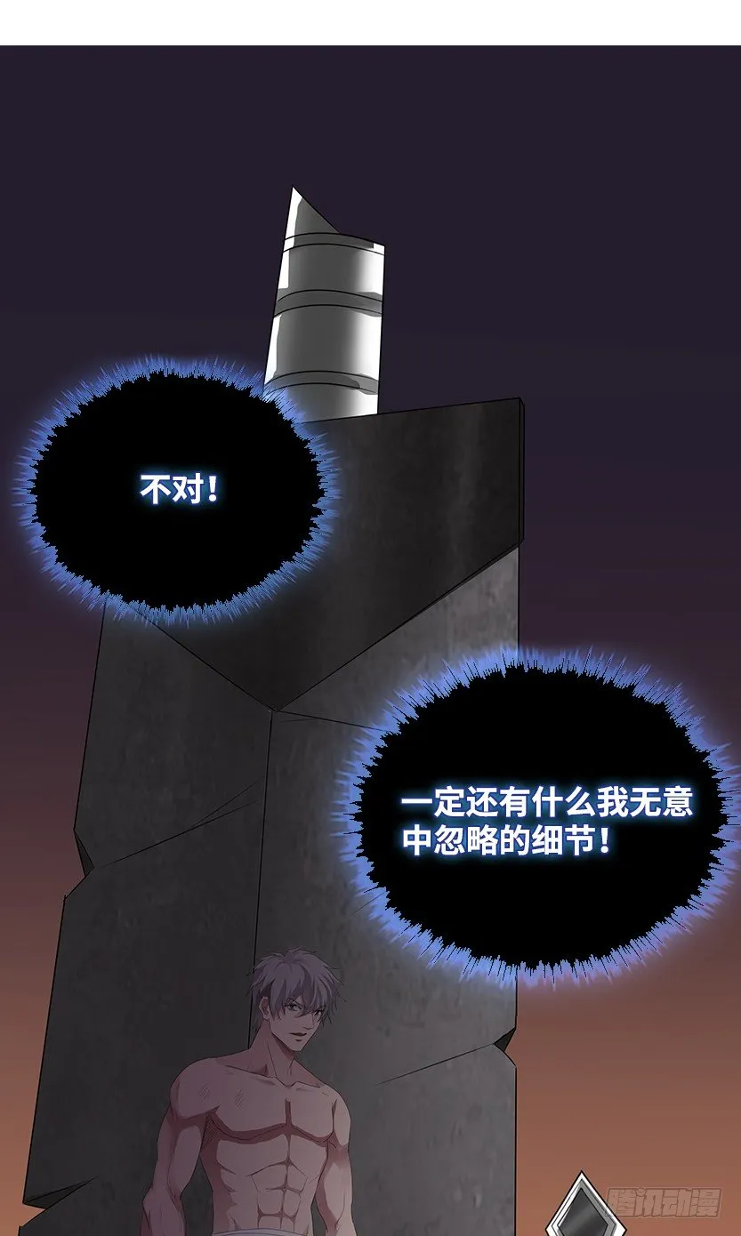 为了神器 第37页