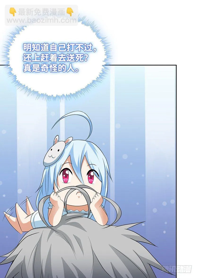 为了神器 第39页