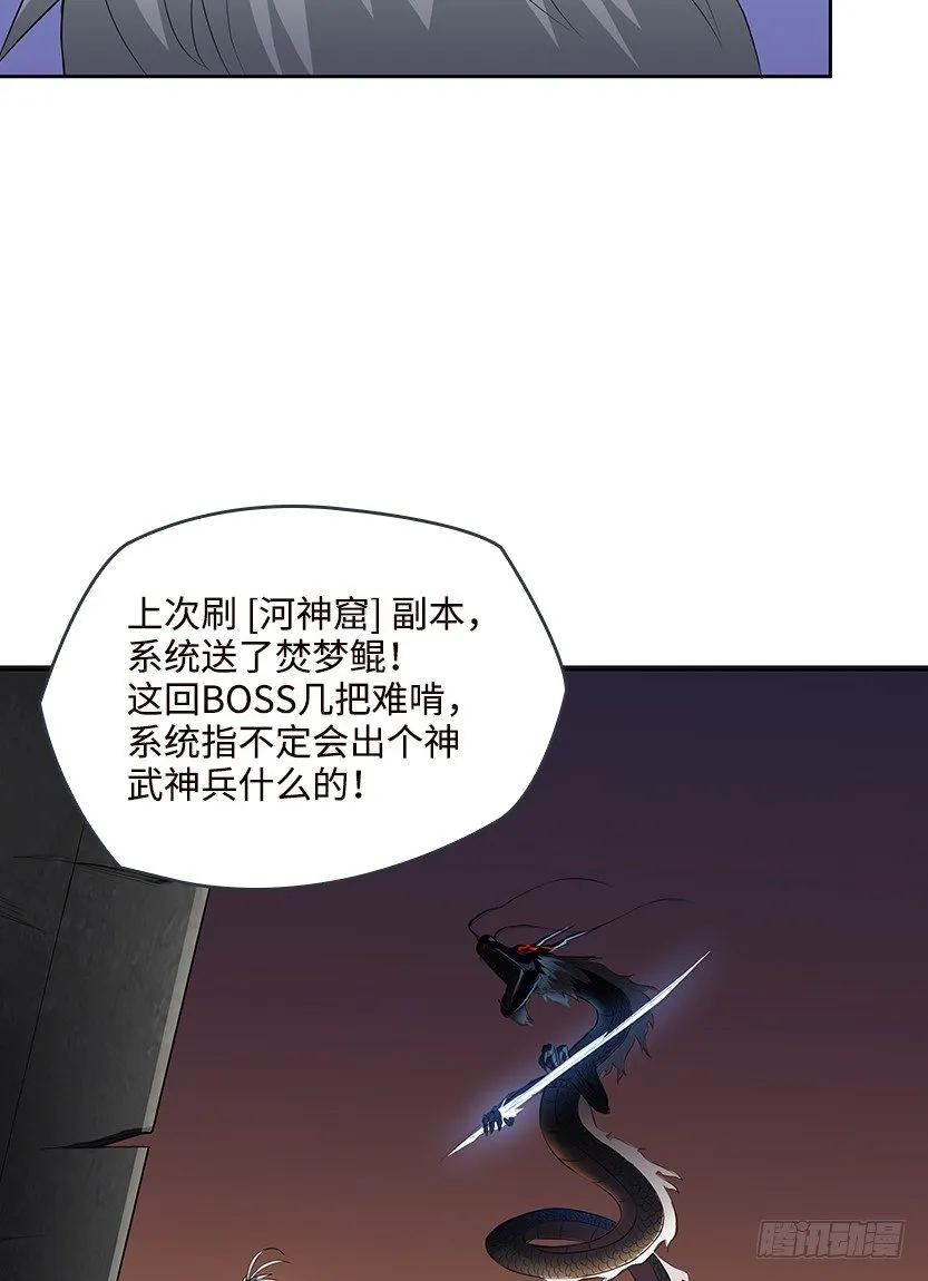 为了神器 第40页