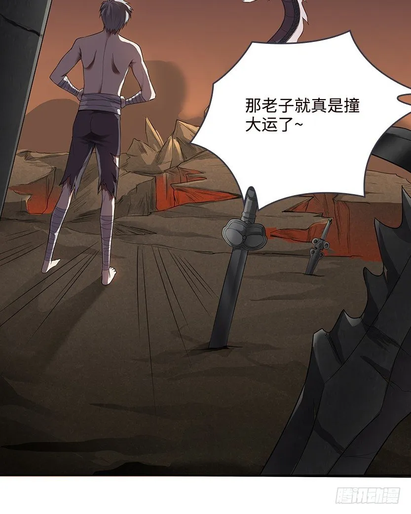 为了神器 第41页