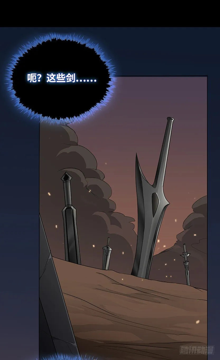 为了神器 第51页