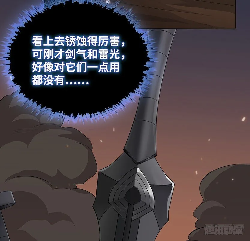 为了神器 第52页