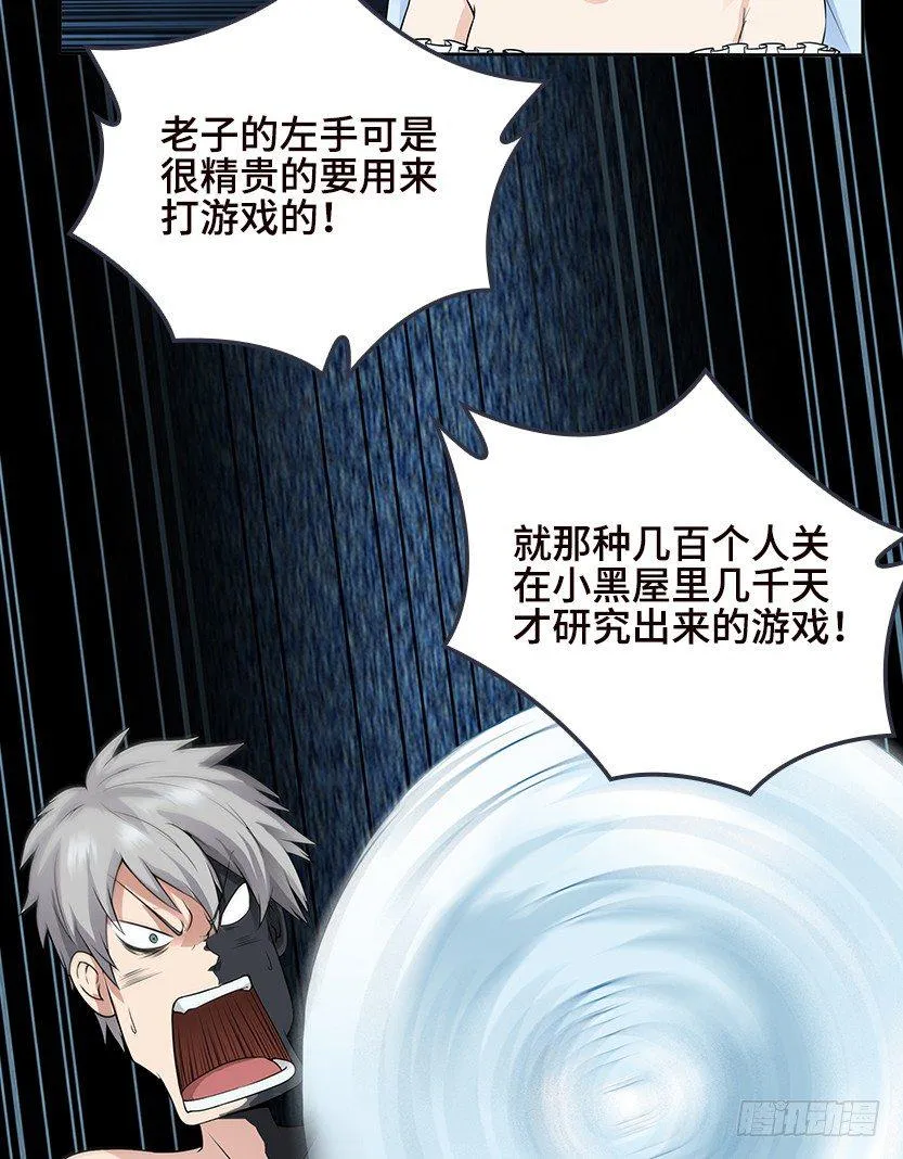 脑电感应 第8页