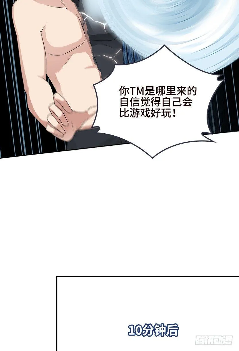 脑电感应 第9页